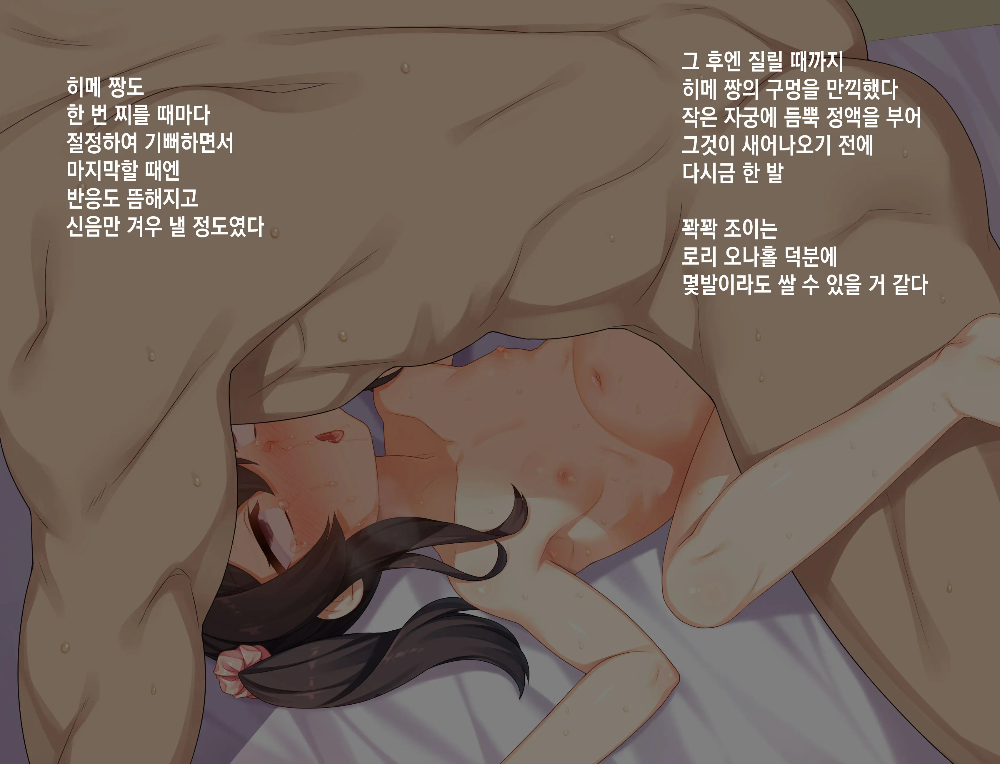 Ore Ga Konna Mesugaki Ni Makeru Wake Ga Nai